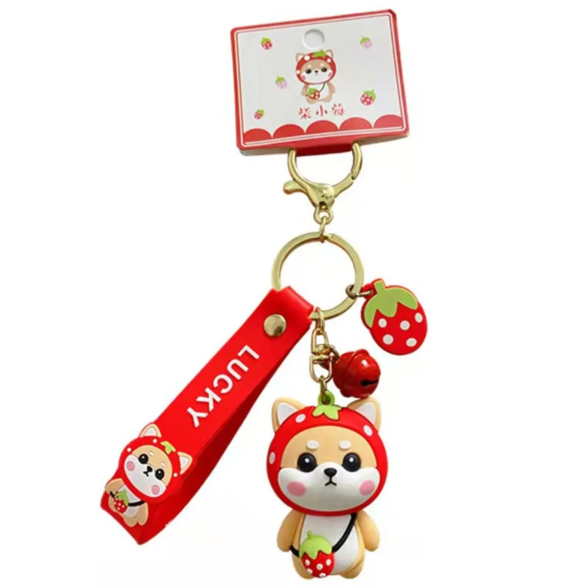 Kawaii Keychain Red Strawberry Shiba Inu